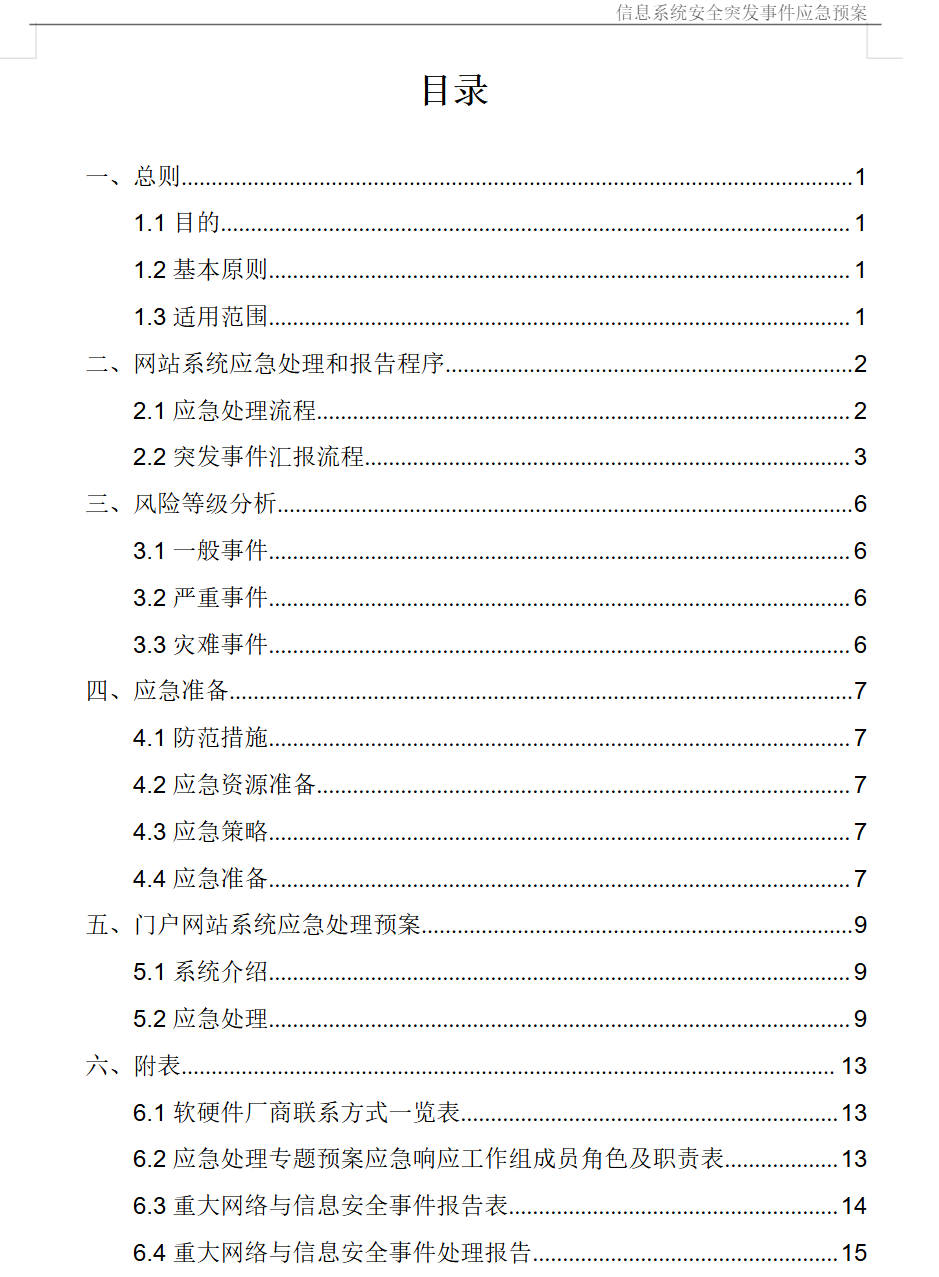 20260420204913893-图片