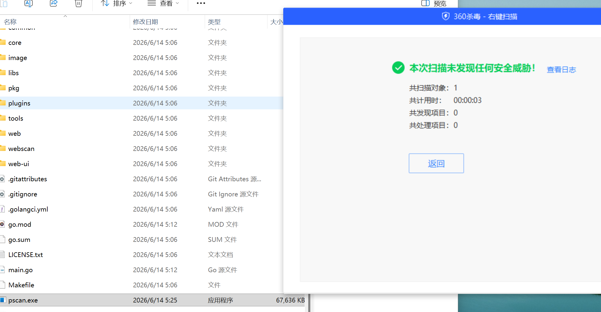 20260616215918456-图片