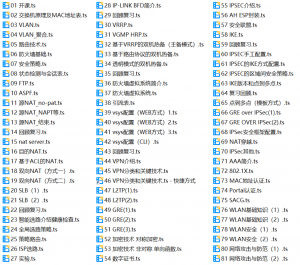 Tech ZhangSir 华为HCIP-Security培训视频教程【共81集】李白你好-实战攻防李白你好