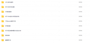 APP脱壳逆向/抓包绕过-#看雪高研2W班李白你好-实战攻防李白你好