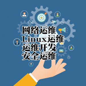 华为认证IA-IE培训视频李白你好-实战攻防李白你好