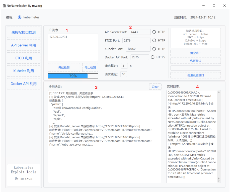 图片[3]-NoNameExploit K8S云攻防集权利用工具-李白你好