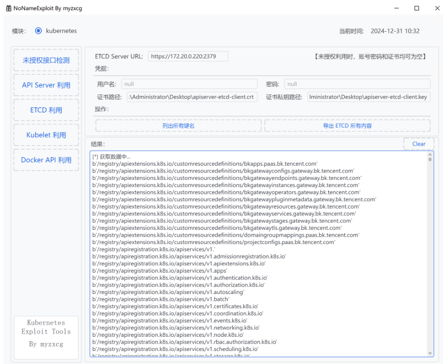 图片[9]-NoNameExploit K8S云攻防集权利用工具-李白你好