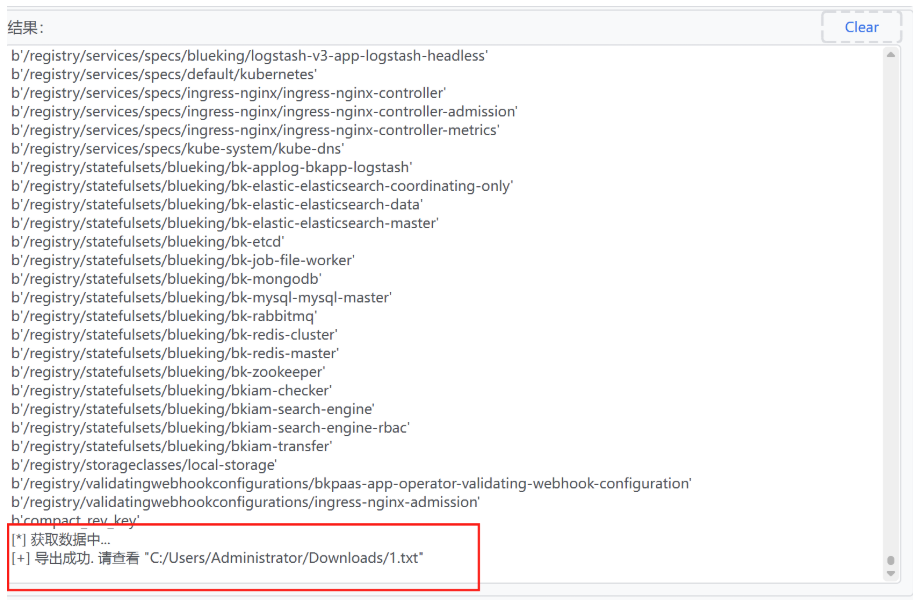 图片[11]-NoNameExploit K8S云攻防集权利用工具-李白你好
