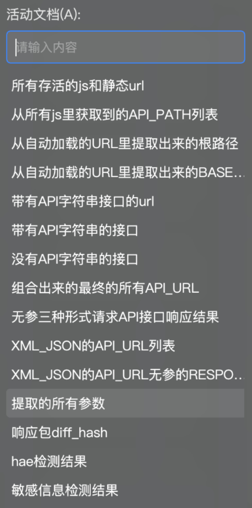 图片[27]李白你好-实战攻防ChkApi – API安全检测自动化工具李白你好-实战攻防李白你好