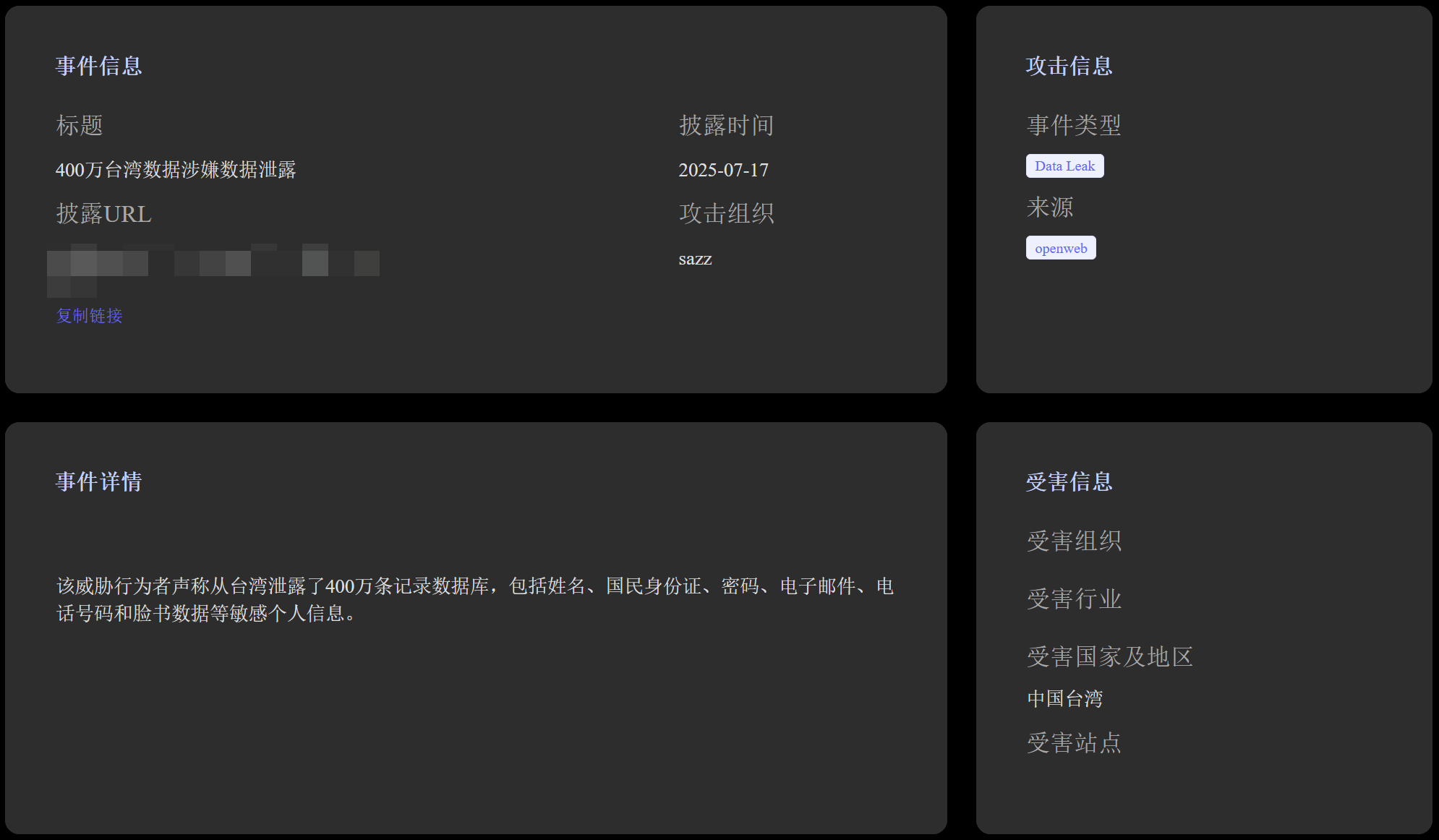 图片[1]李白你好-实战攻防数据泄露李白你好-实战攻防李白你好