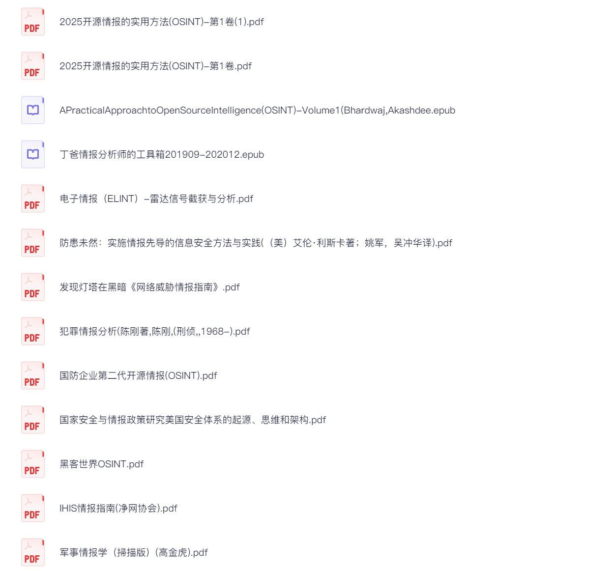 情报学学习资料李白你好-实战攻防李白你好