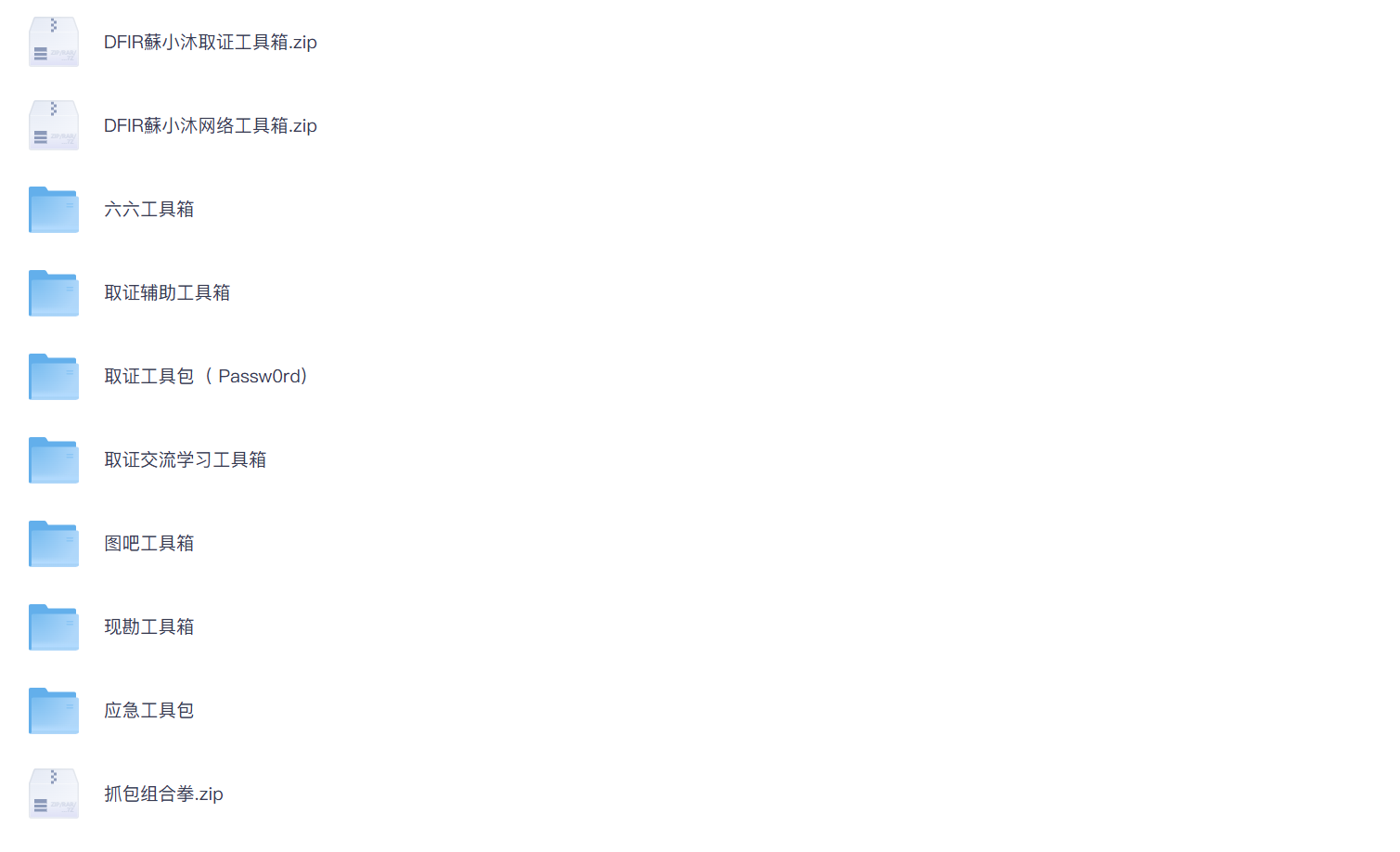 电子取证工具箱李白你好-实战攻防李白你好