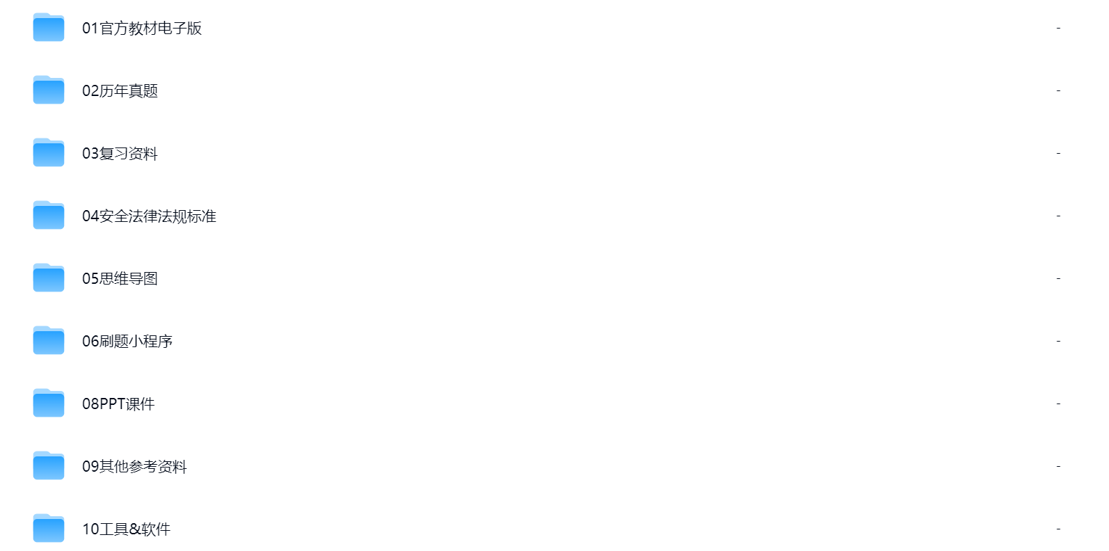 软考信息安全工程师李白你好-实战攻防李白你好