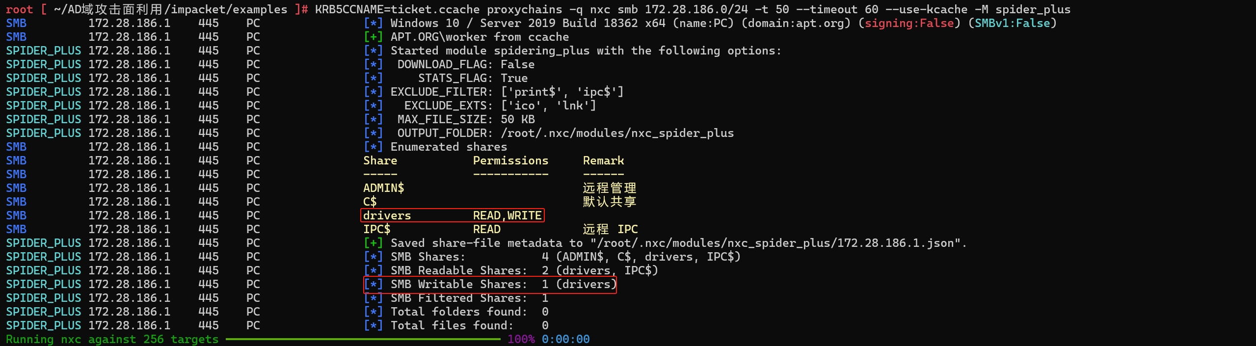 域内RCE漏洞李白你好-实战攻防李白你好