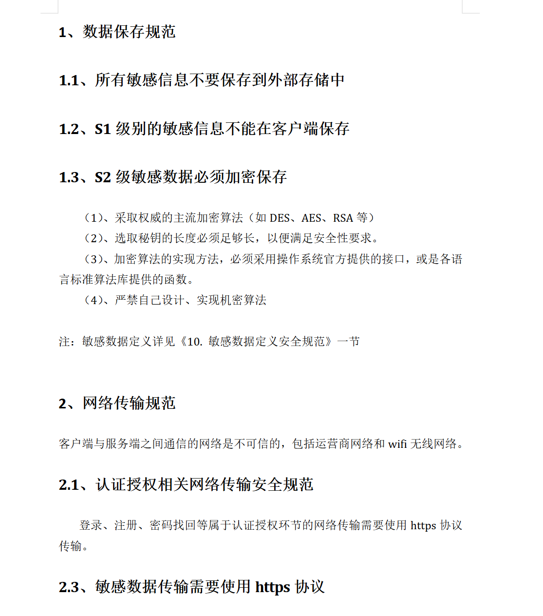 移动app安全管理制度文档李白你好-实战攻防李白你好