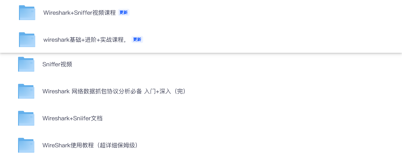 Wireshark+Sniffer实战教程李白你好-实战攻防李白你好