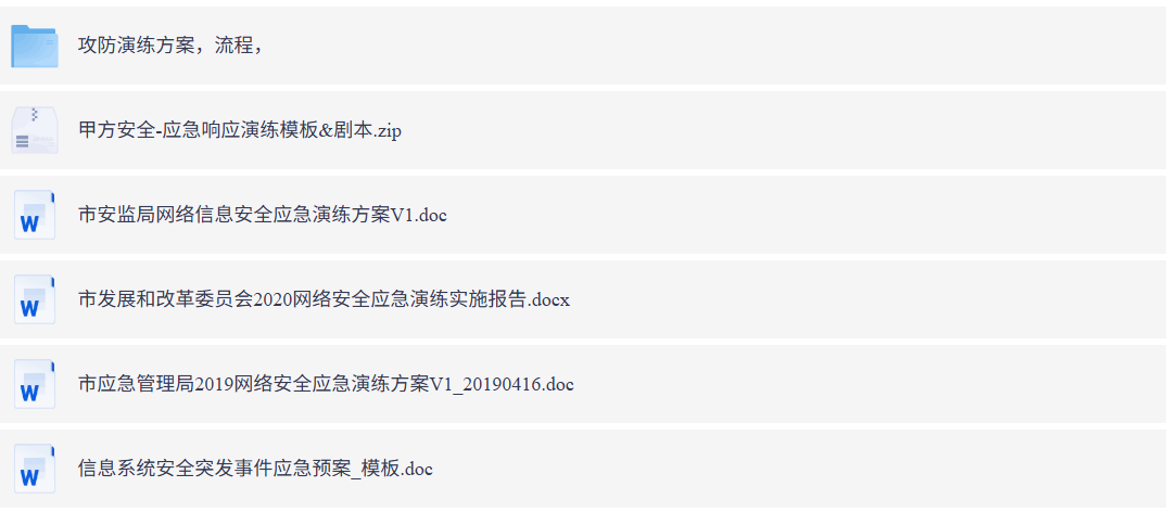 应急响应相关资料大全李白你好-实战攻防李白你好