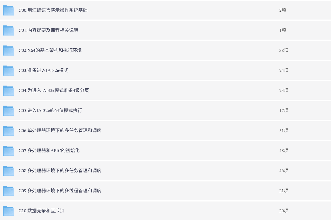 X64架构汇编语言和操作系统基础课程李白你好-实战攻防李白你好