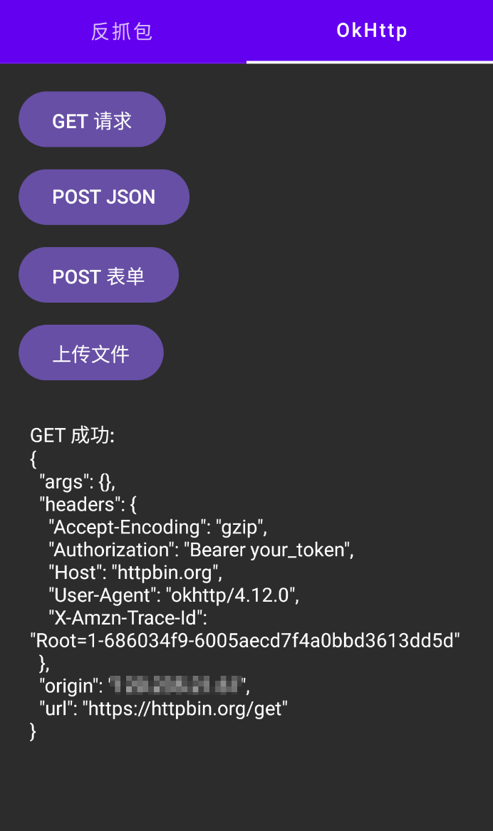 Android 下常见反抓包方案李白你好-实战攻防李白你好
