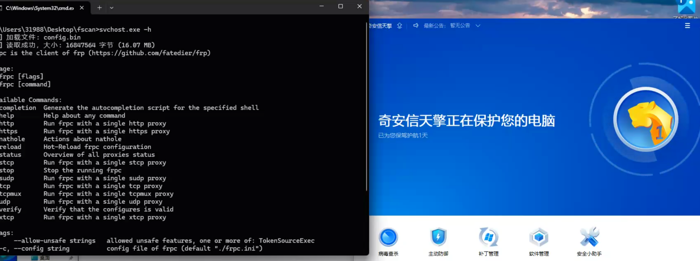 红队免杀工具集锦(fscan、frp、mimikatz）李白你好-实战攻防李白你好