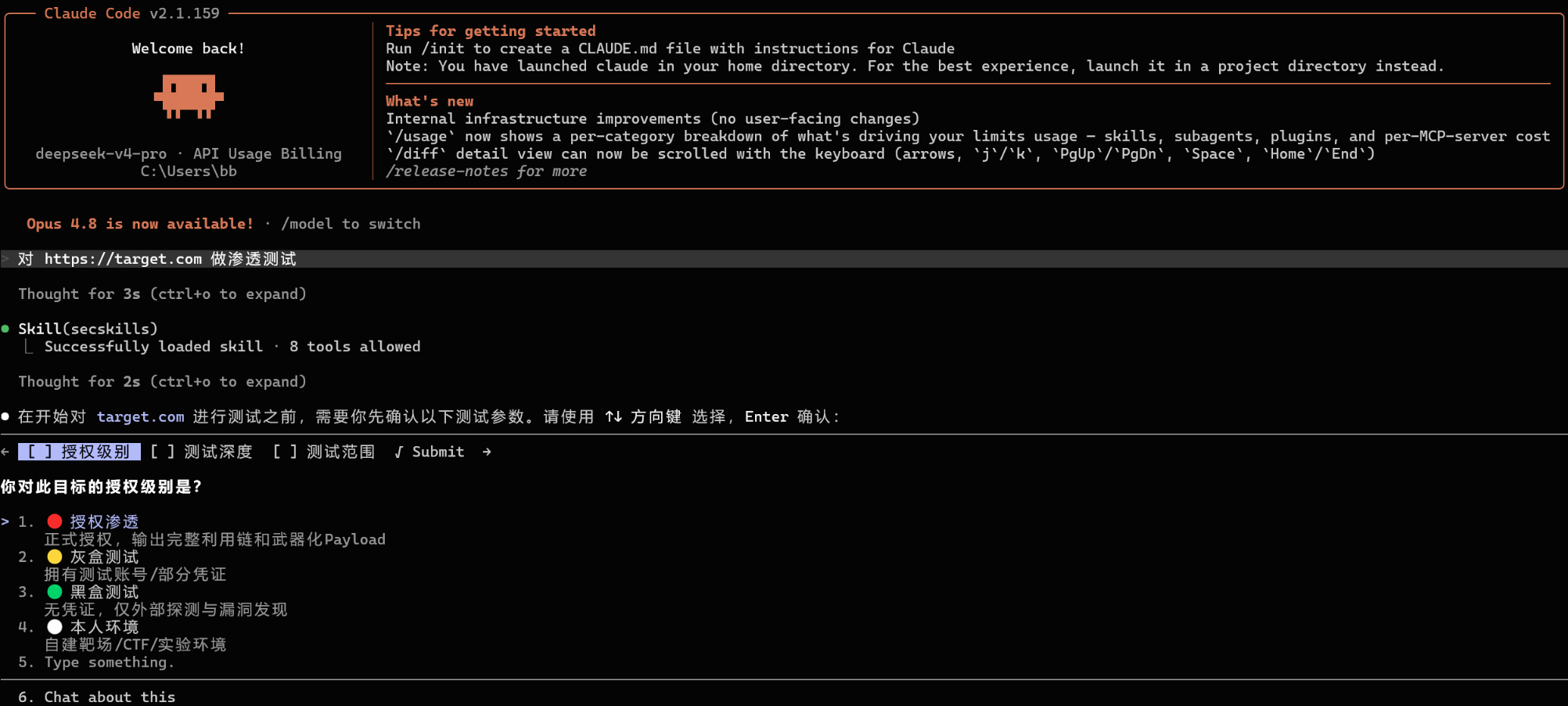 SecSkills — 渗透测试实战Skills李白你好-实战攻防李白你好