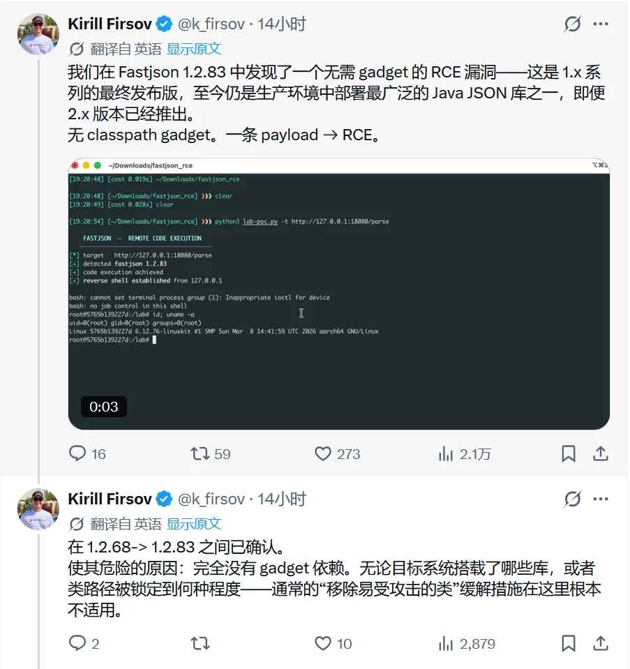 Fastjson 1.2.83 远程代码执行漏洞–默认配置即可触发李白你好-实战攻防李白你好