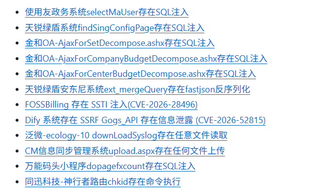 漏洞库更新-20260804李白你好-实战攻防李白你好