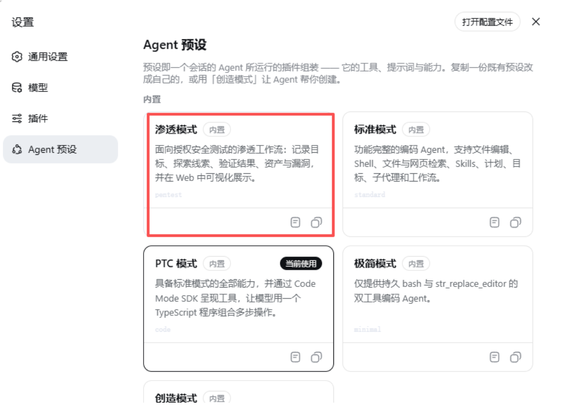 面向 DeepSeek Harness（dsh）的渗透测试模式李白你好-实战攻防李白你好