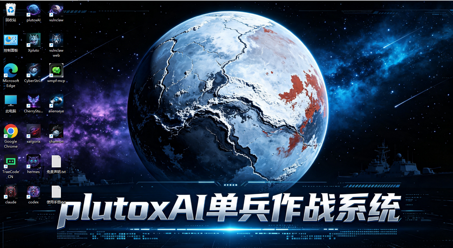 🚀 plutoxAI 智能渗透测试系统 💀李白你好-实战攻防李白你好